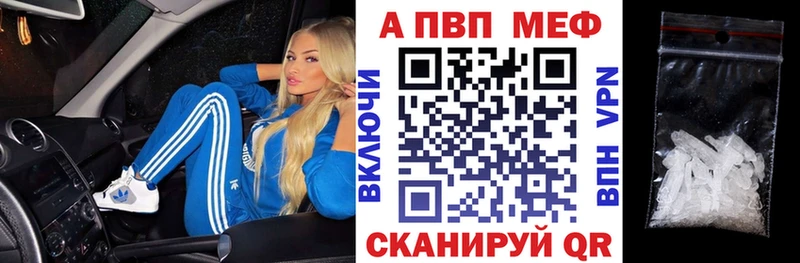 MEGA зеркало Похвистнево Alpha-PVP кристаллы даркнет сайт
