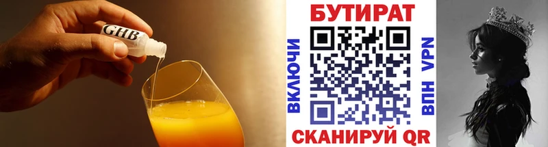 Бутират оксана магазин продажи наркотиков кракен ONION Похвистнево