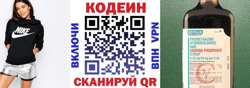 маркетплейс телеграм  Похвистнево  Кодеин Purple Drank 