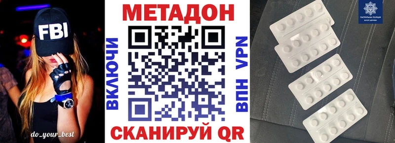 МЕТАДОН белоснежный Похвистнево